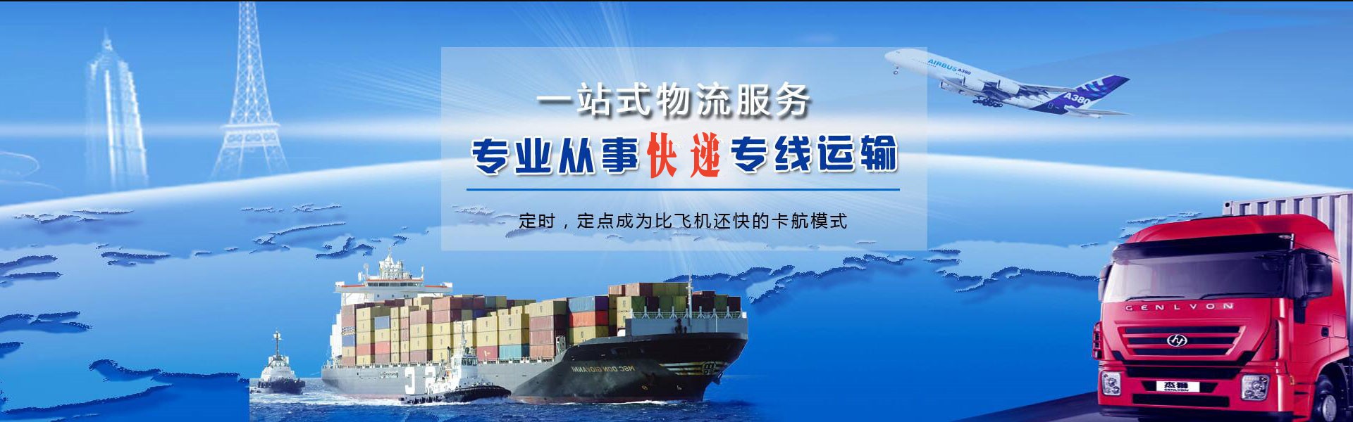 隆德到克罗地亚物流公司-隆德至克罗地亚物流专线-隆德空运到克罗地亚-优时通物流有限公司